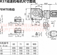 SA77R37減速機(jī)與司服電機(jī)連接?型號