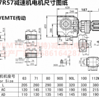 SA97R57Y63M4伺服電機(jī)蝸輪蝸桿減速機(jī)?型號