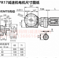 S57R17Y71M4伺服電機(jī)渦輪渦桿減速機(jī)型號