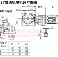 SF67R37Y63M4立式蝸輪蝸桿減速機(jī)型號