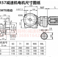 SF87R57Y63M4斜齒輪蝸輪蝸桿減速機(jī)型號