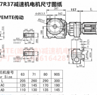 SAF77R37Y63M4伺服電機(jī)蝸輪蝸桿減速機(jī)型號(hào)