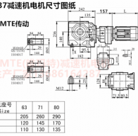 SA67R37Y0.12KW減速機(jī)與司服電機(jī)連接?型號(hào)