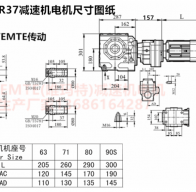 SA77R37YEJ0.12KW斜齒輪蝸輪蝸桿減速機號大全