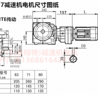 SF67R37YEJ0.12KW立式蝸輪蝸桿減速機型號大全