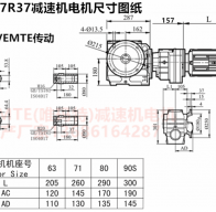 SAF77R37YEJ0.12KW斜齒輪蝸輪蝸桿減速機型號大全