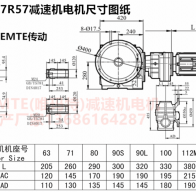 SAF97R57YEJ0.12KW伺服電機渦輪渦桿減速機型號大全