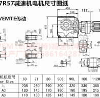 SA97R57YVP0.12KW SA系列減速機型號大全