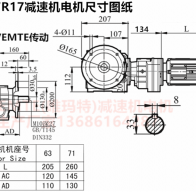 SF57R17YVP0.12KW自鎖減速機型號大全