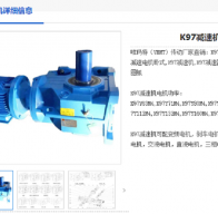 GK97-153.21-YVP112M-6-2.2KW-M1-R減速機(jī)