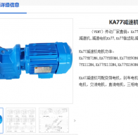 KA77-135.28-YS90L-4-1.5KW-M1-180°減速機