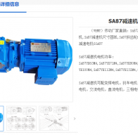 SA87-86.15-YVP112M-4-4KW-M4-T減速機