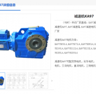 KA97-18.96-YVPEJ132M-4-8.5KW-M3減速機