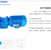 KA77-135.28-YB90L-4-M1-T減速機