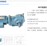 K67-44.32-Y90S4-4-1.1KW-M4-AB減速機