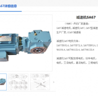 SA67-26.93-Y100L2-4-M4-90°減速機(jī)