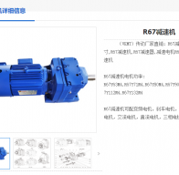 R67-61.26-Y90L-1.5-4P減速機(jī)