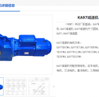 KA97-18.96-YVPEJ132M-4-8.5KW-M3減速機(jī)