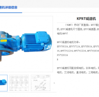 KF97-70.54-AD4-A-B5減速機