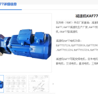 KAF77-58.34-AM112M4-FA-M5減速機(jī)