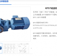 KF57-4.69-Y112M4-4KW-A-M5-270°減速電機