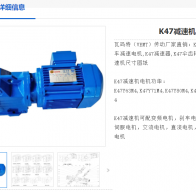 K47-69.84-YEJ80M1-4-0.55KW-ZB-M4-T減速電機