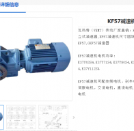 KF57-22.71-AM112M4-ZA-FA-M5減速電機