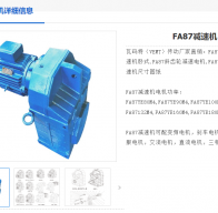 FA87-YB11KW-4P-45.22-M1減速電機