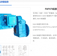 FAF47-Y1.5-4P-25.31-M3-0°減速電機型號解析