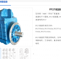 FF27-Y0.12KW-4P-27.18-M5減速電機型號解析