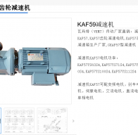 KAF59-Y1.5-4P-22.71-M6減速電機(jī)型號解析