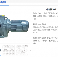 GS97-60-Y2-7.5KW-M1-90減速電機型號解析