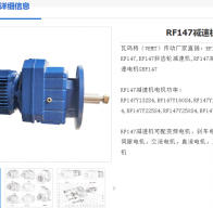 RF147-Y37-4P-34.97-M4-Q550減速電機型號解析