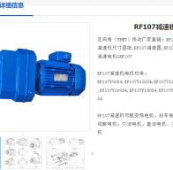 GRF107-YVP11-4P-47.63-M1減速電機型號解析