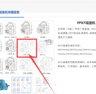 FF97-11.16-AM200減速電機(jī)型號(hào)解析