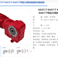 KH57 DRL80S4/TF/ES7S/i=27.34減速電機型號解析