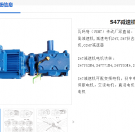 S47DRN80MK4/BE1/Z減速電機型號解析