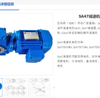 GSA47-29-SF80-D25-M5減速電機(jī)型號解析