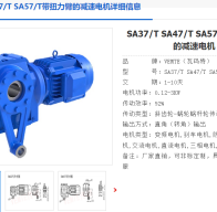 DLSAT47-97.44-TA-YPG80M1-4-M1-R-0.25KW減速電機型號解析