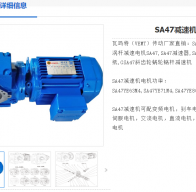 GSAZ47-110.73-Y71M1-4-0.25KW減速電機(jī)型號(hào)解析