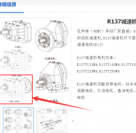 GR137-24.12-AM200-B5減速電機型號解析