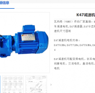 K47-11.77-YVP-2.2KW-4P-A-M1-0減速電機型號解析