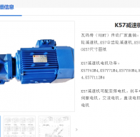 K57-A+B+SF130-20-6減速電機型號解析