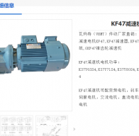 KF47-Y90L4-1.5-19.58減速電機(jī)型號解析