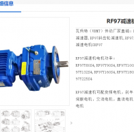 RF97DRN112M4/BE5/HF/V減速電機(jī)型號解析