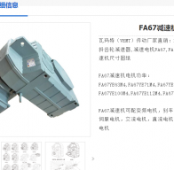 FA87-Y11-23.68-M1減速電機(jī)型號解析