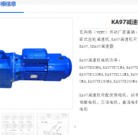 WKA97-RPM91-15KW-4P-220/380V減速電機(jī)型號解析