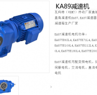 GKA89-YVP5.5-4P-12.56-M1-270°減速電機型號解析