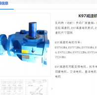 K97-8.71-P160B5-15KW制動 減速電機型號解析