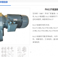 ?GFA127-8.6-160M-11KW-4P-M1-0減速電機(jī)型號解析